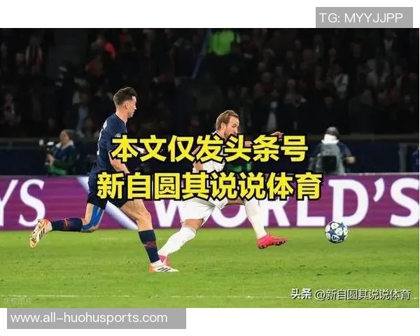 法尔克透露皇马切尔西争夺帕球员拜仁续约面临签字费困扰