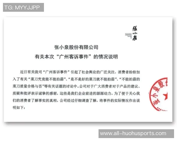 因凡蒂诺强调海外比赛需规范管理遏制无序竞争对各方皆有益