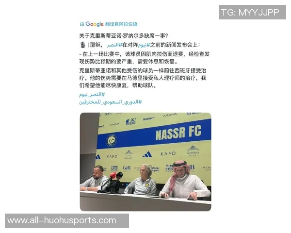 热苏斯宣布放假利雅得胜利全队备战亚冠二级新阶段